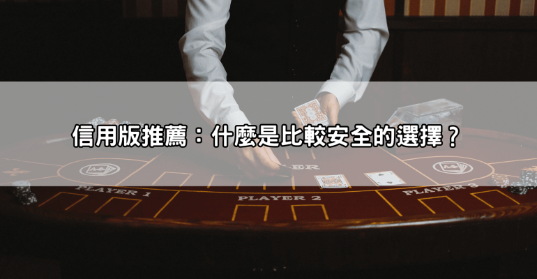 玩娛樂城收到傳票Dcard大曝光!玩家分享經歷,避免不必要的法律麻煩!