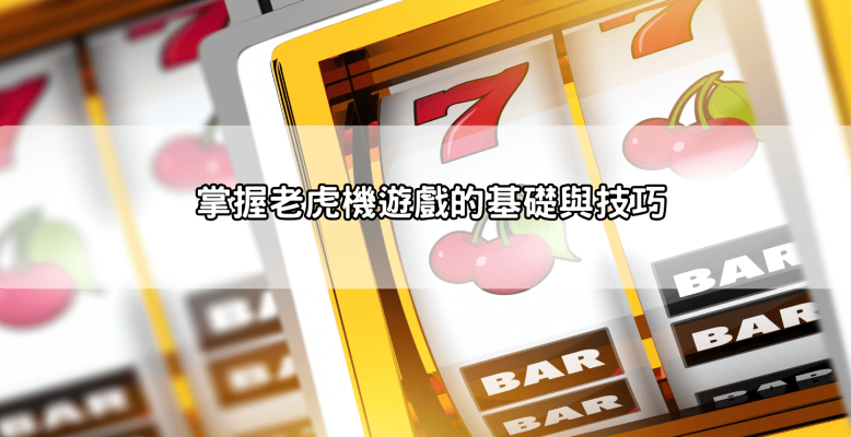 戰神賽特Dcard上的討論熱潮!玩家分享這些成功經驗,讓你也能成為高手!