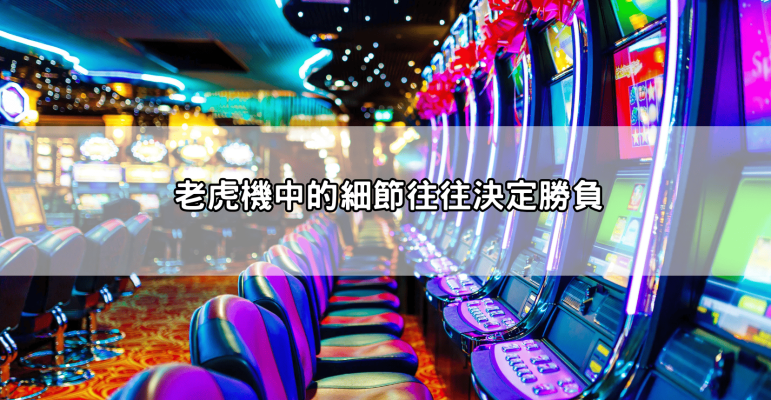 玩前必看！戰神賽特怎麼玩才不會輸光光？這些細節你忽略了嗎？