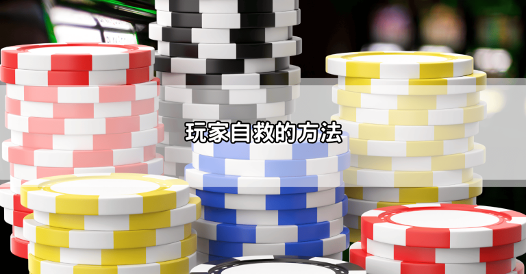 我也遇到必贏娛樂城不出金ptt說的情況，帳號直接被凍結